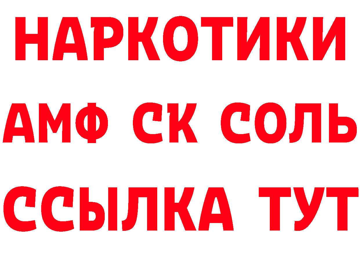 МЕФ кристаллы зеркало маркетплейс гидра Киреевск